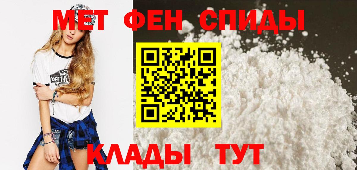 АМФЕТАМИН 97% Мариинск