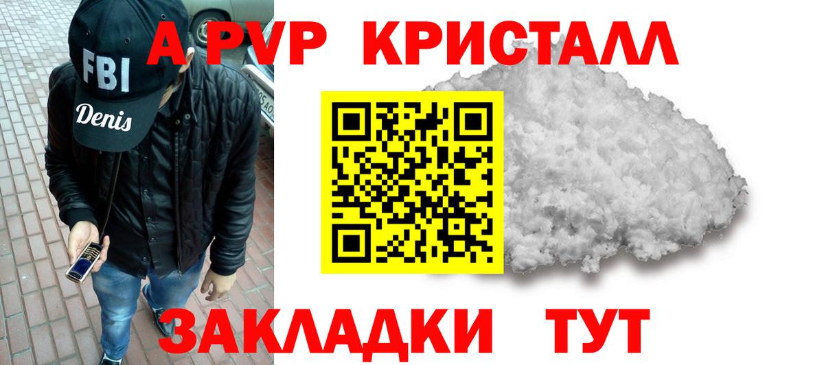 Alpha PVP СК Мариинск