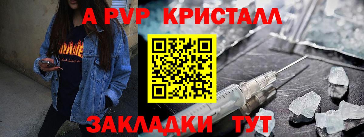 APVP СК  Alfa_PVP кристаллы  наркотики  Вход с VPN  Мариинск  А ПВП VHQ 