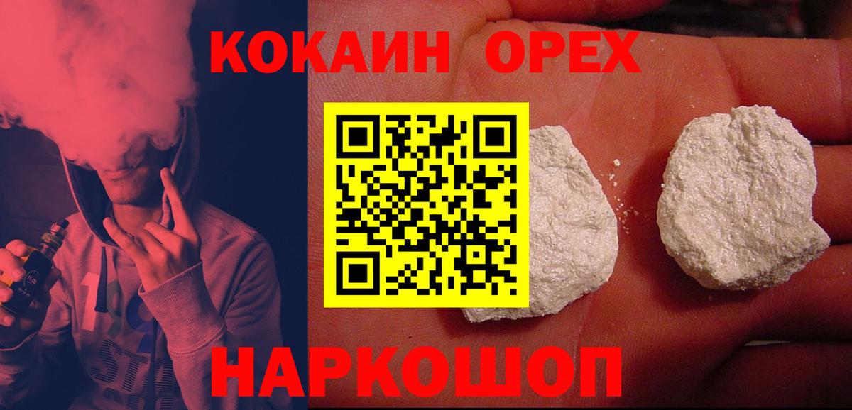 Кокаин Эквадор Мариинск