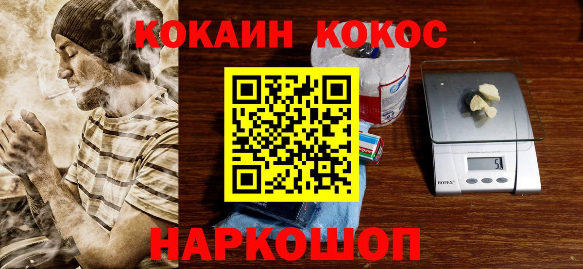 Кокаин Эквадор  КОКАИН VHQ  Вход с VPN  Мариинск 