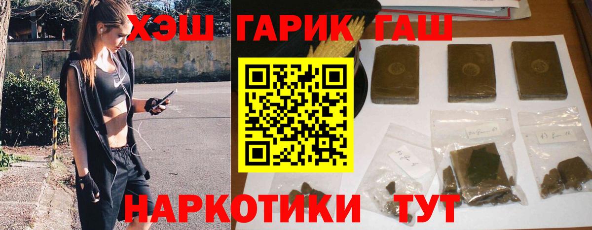 магазин  наркотиков  ГАШ  Гашиш Premium  Вход с VPN  Гашиш hashish  Мариинск 