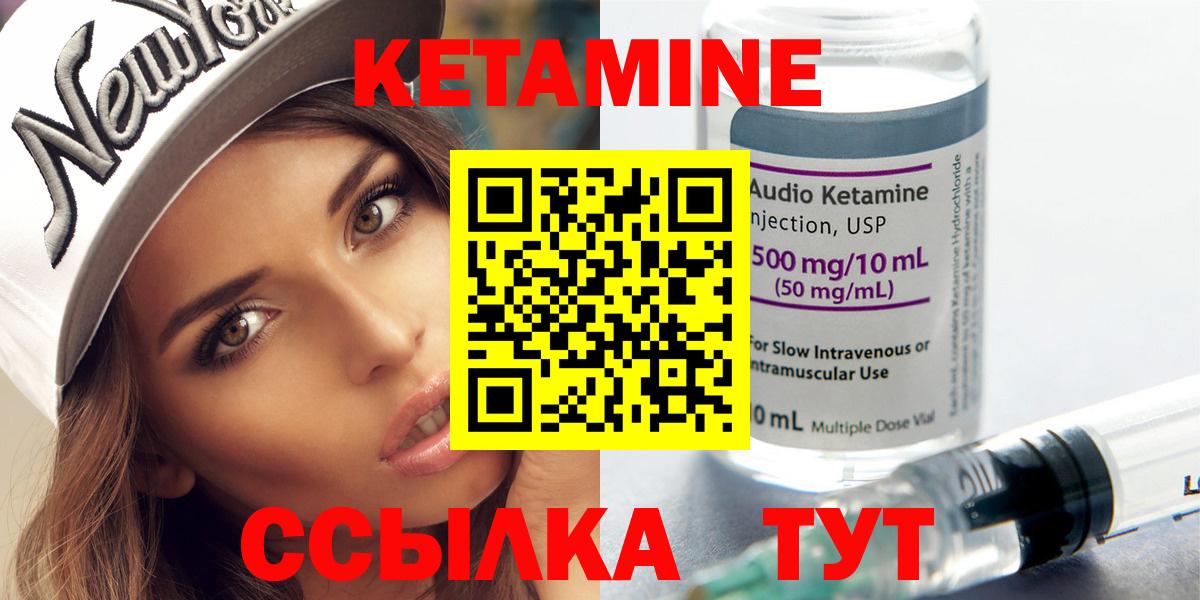 Кетамин ketamine  Вход с VPN  Мариинск  КЕТАМИН ketamine 