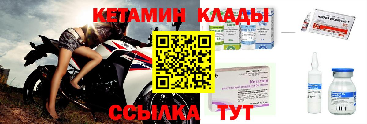КЕТАМИН VHQ Мариинск