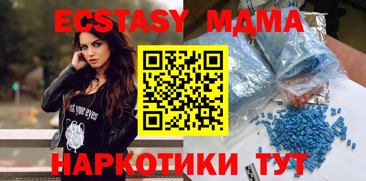 Мариинск  МДМА Molly  МДМА  Вход с VPN 