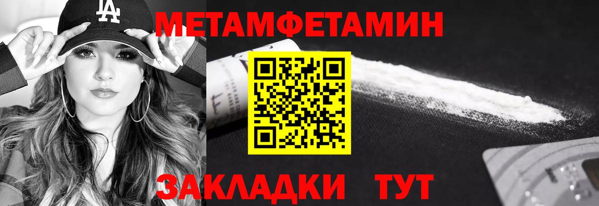 Метамфетамин Methamphetamine Мариинск