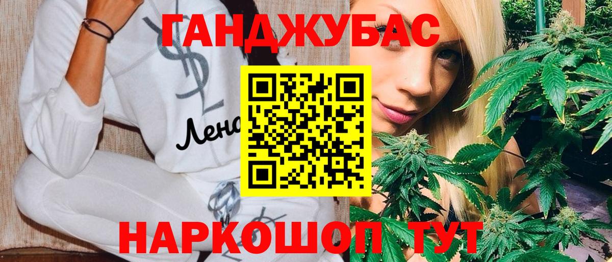 Канабис индика  Вход с VPN  Мариинск  Бошки марихуана Ganja  Каннабис OG Kush 